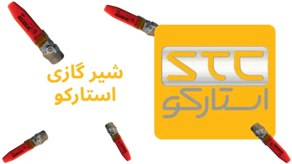 شیر گازی استارکو