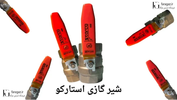 شیر گازی استارکو