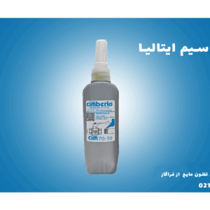 تفلون مایع سیم ایتالیا