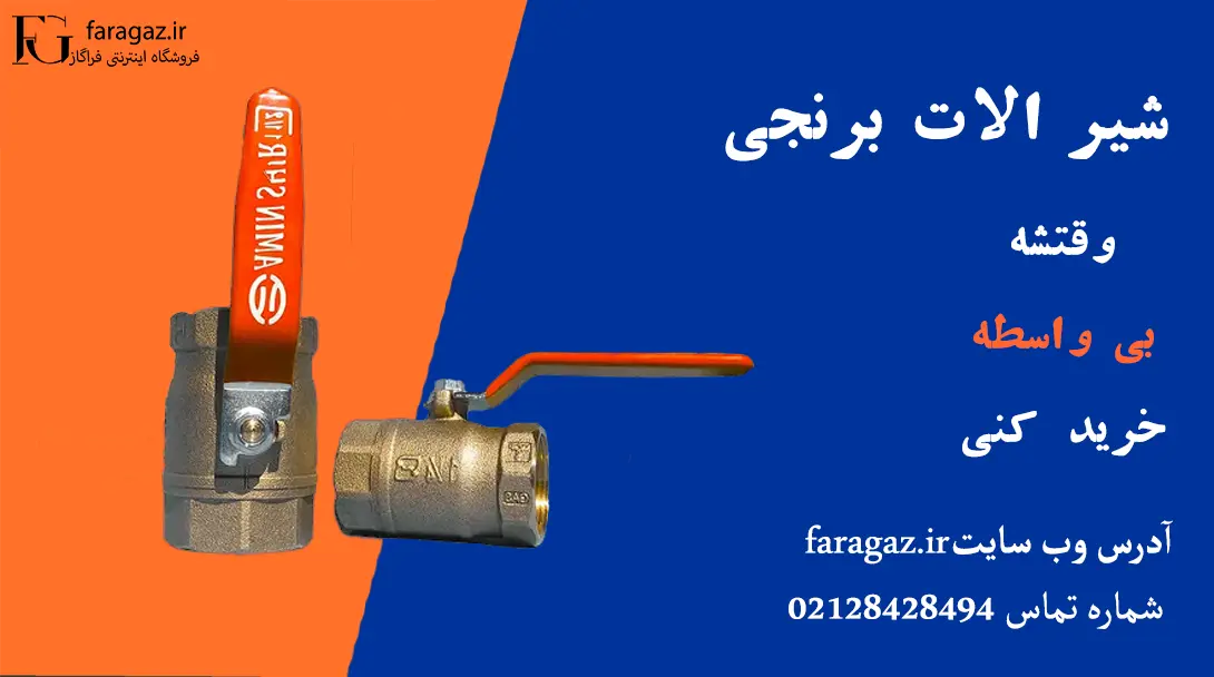 قیمت شیر گازی