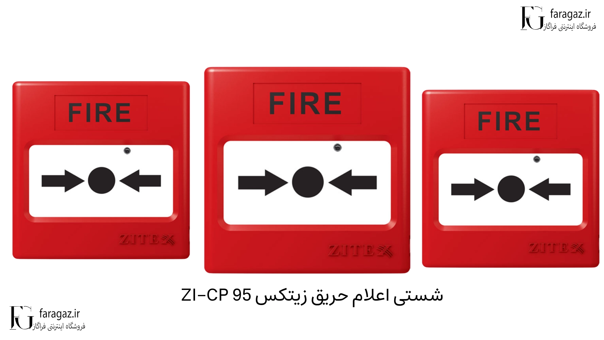 شستی اعلام حریق زیتکس ZI-CP 95
