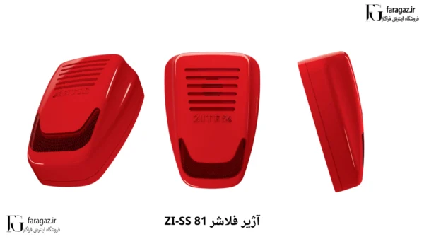 آژیر فلاشر زیتکس