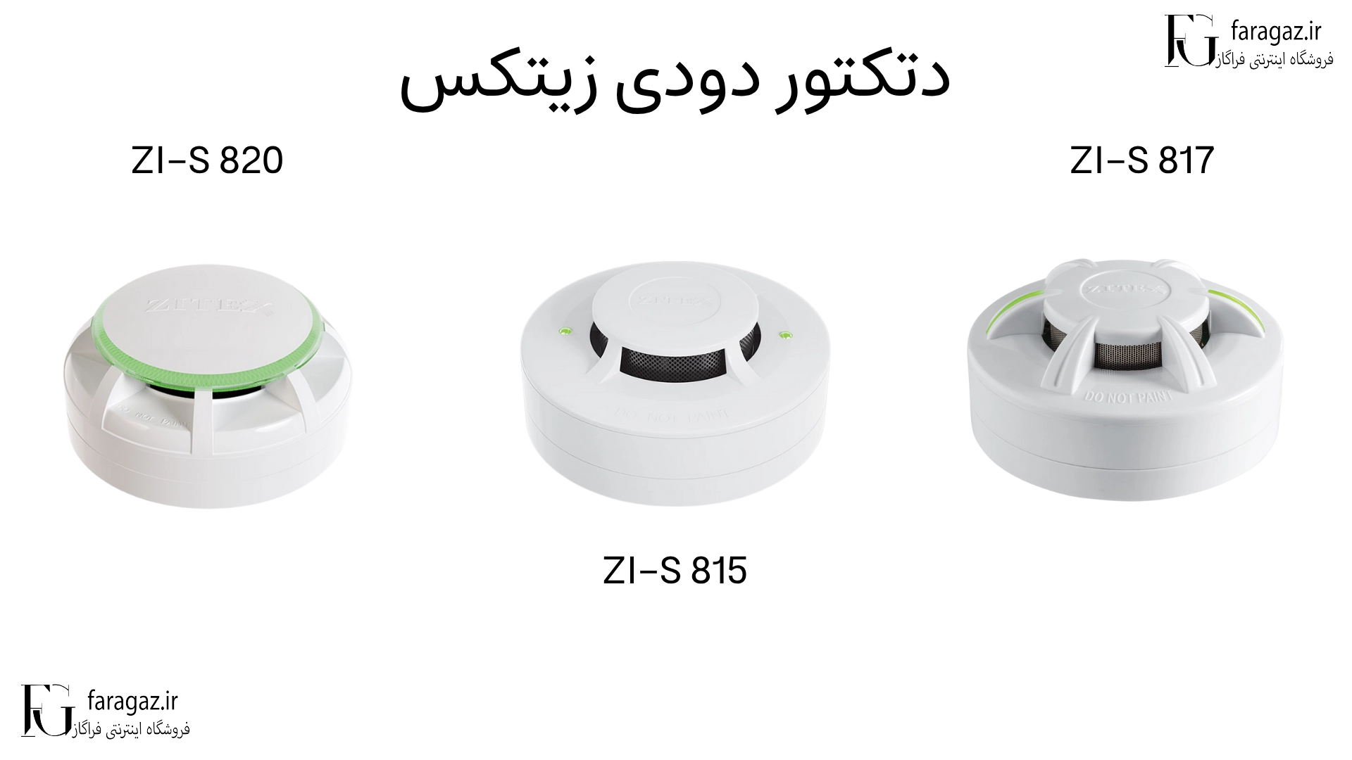 دتکتور دود زیتکس