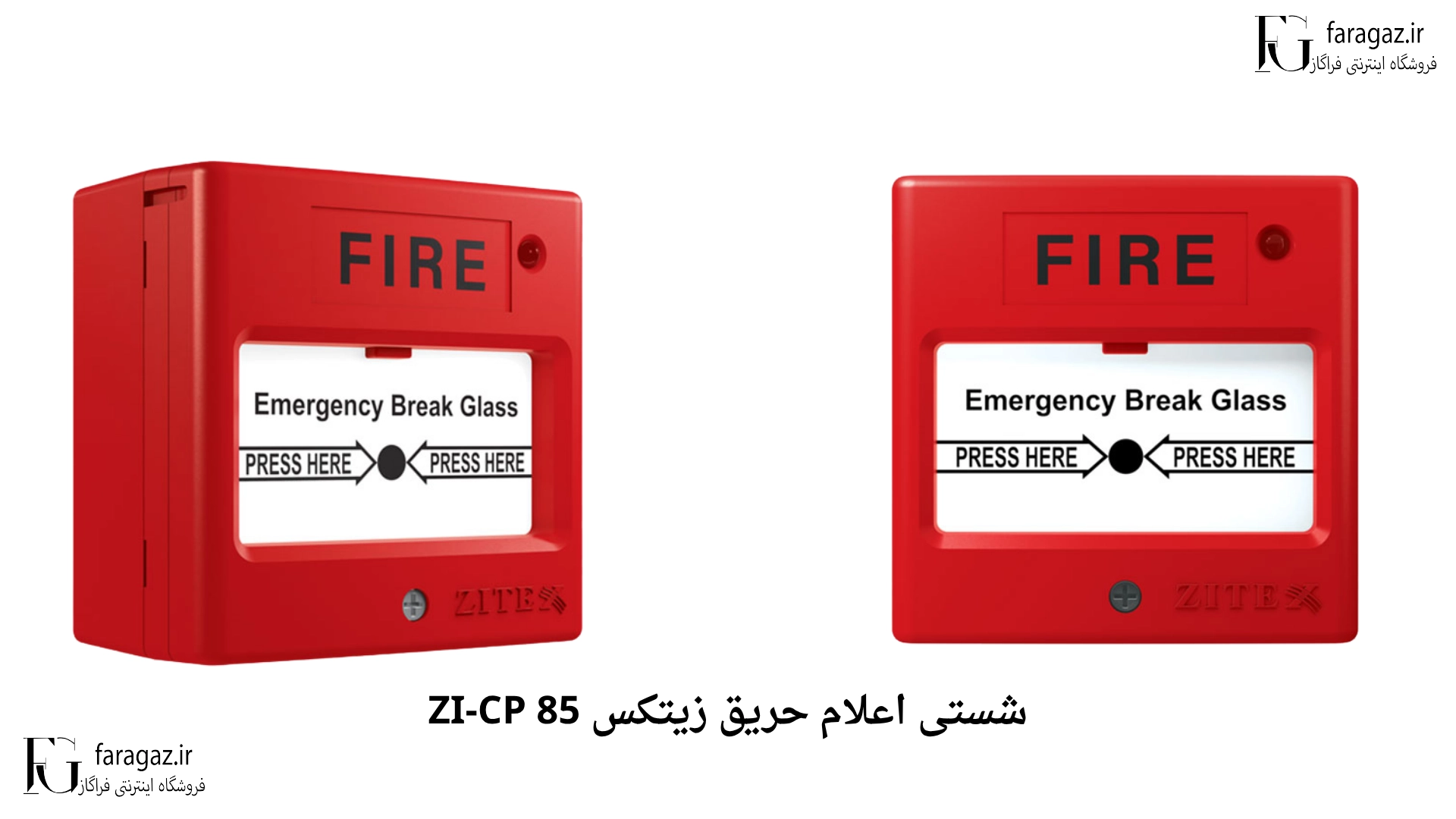 قیمت شستی اعلام حریق زیتکس ZI-CP 85