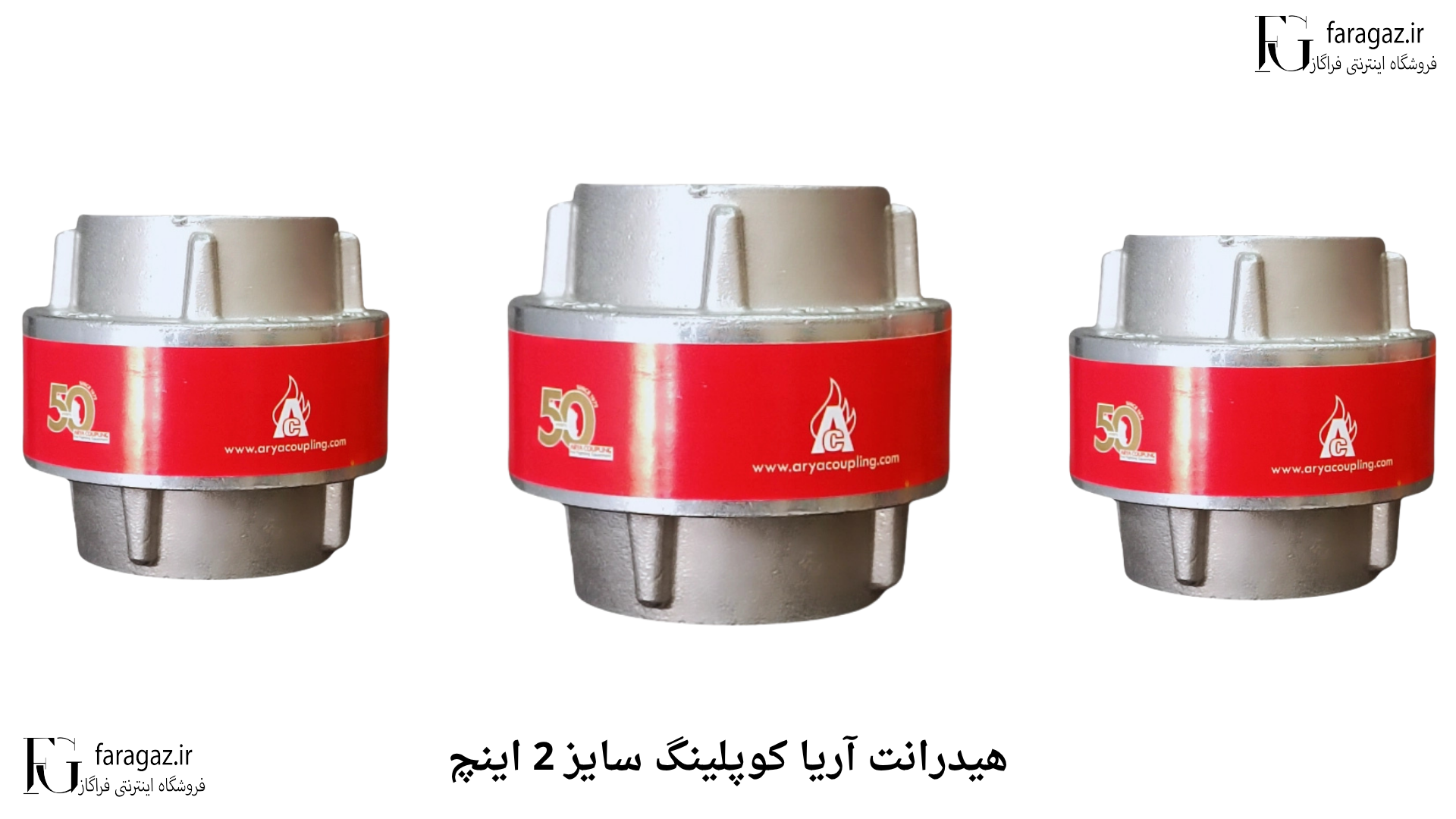 قیمت هیدرانت آریا کوپلینگ سایز 2 اینچ