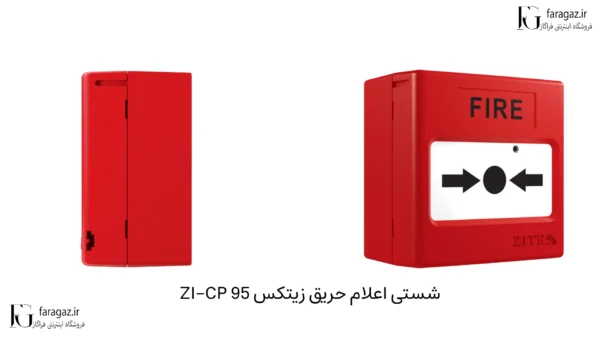 نمایندگی شستی اعلام حریق زیتکس ZI-CP 95