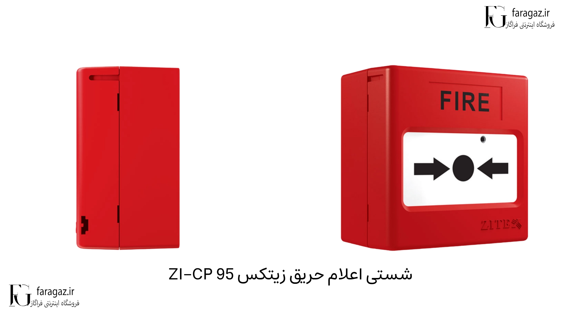 نمایندگی شستی اعلام حریق زیتکس ZI-CP 95