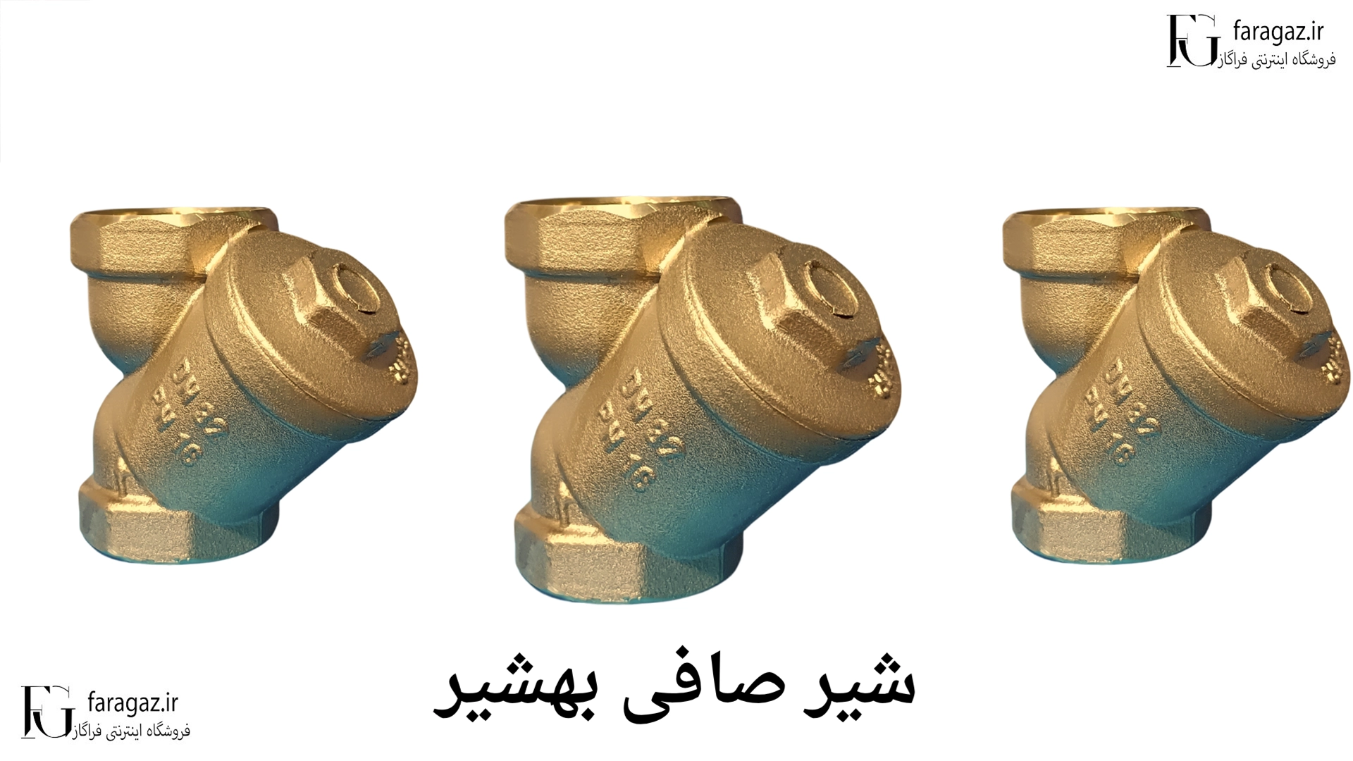 خرید شیر صافی بهشیر