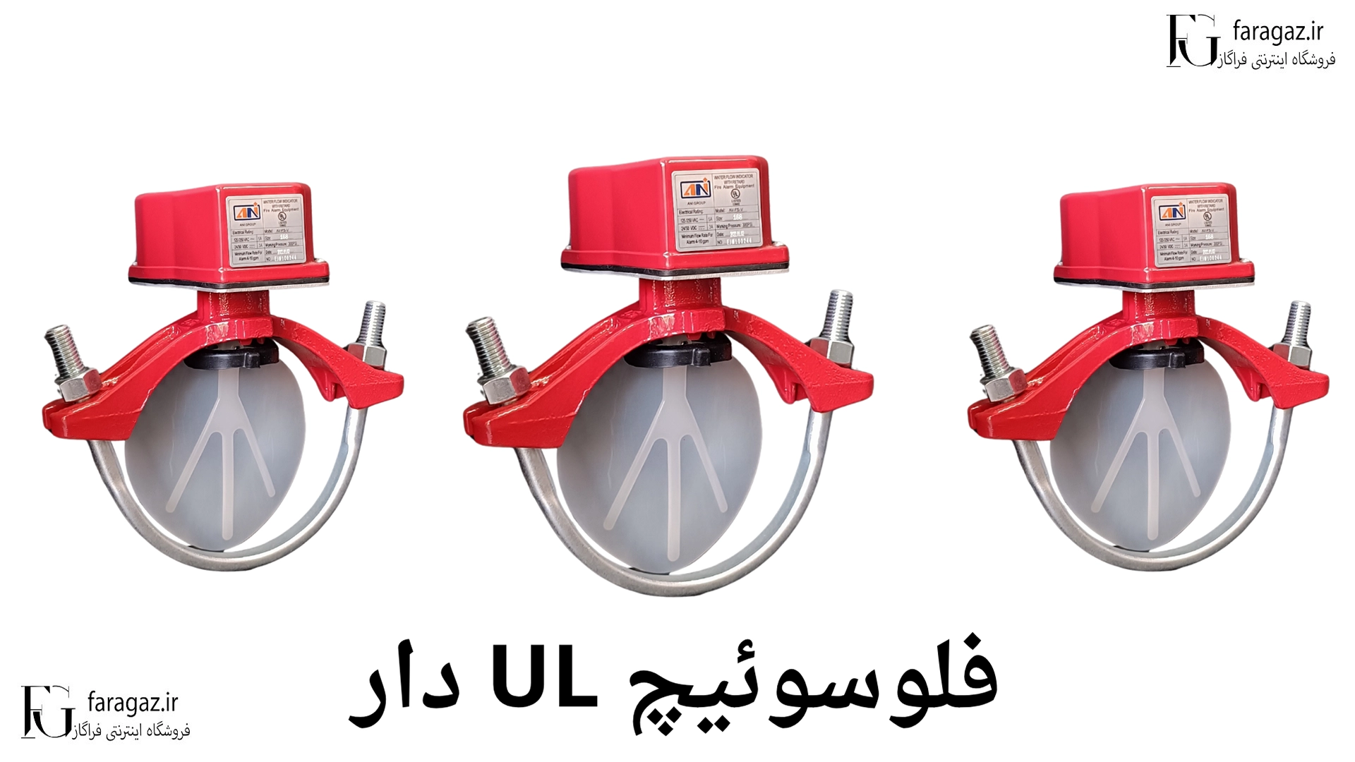 فلوسوئیچ ul دار فراگاز