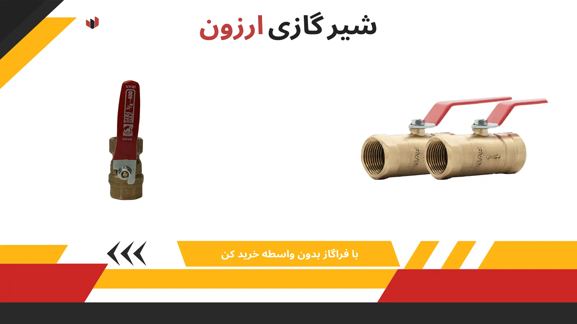 شیر گازی ارزون