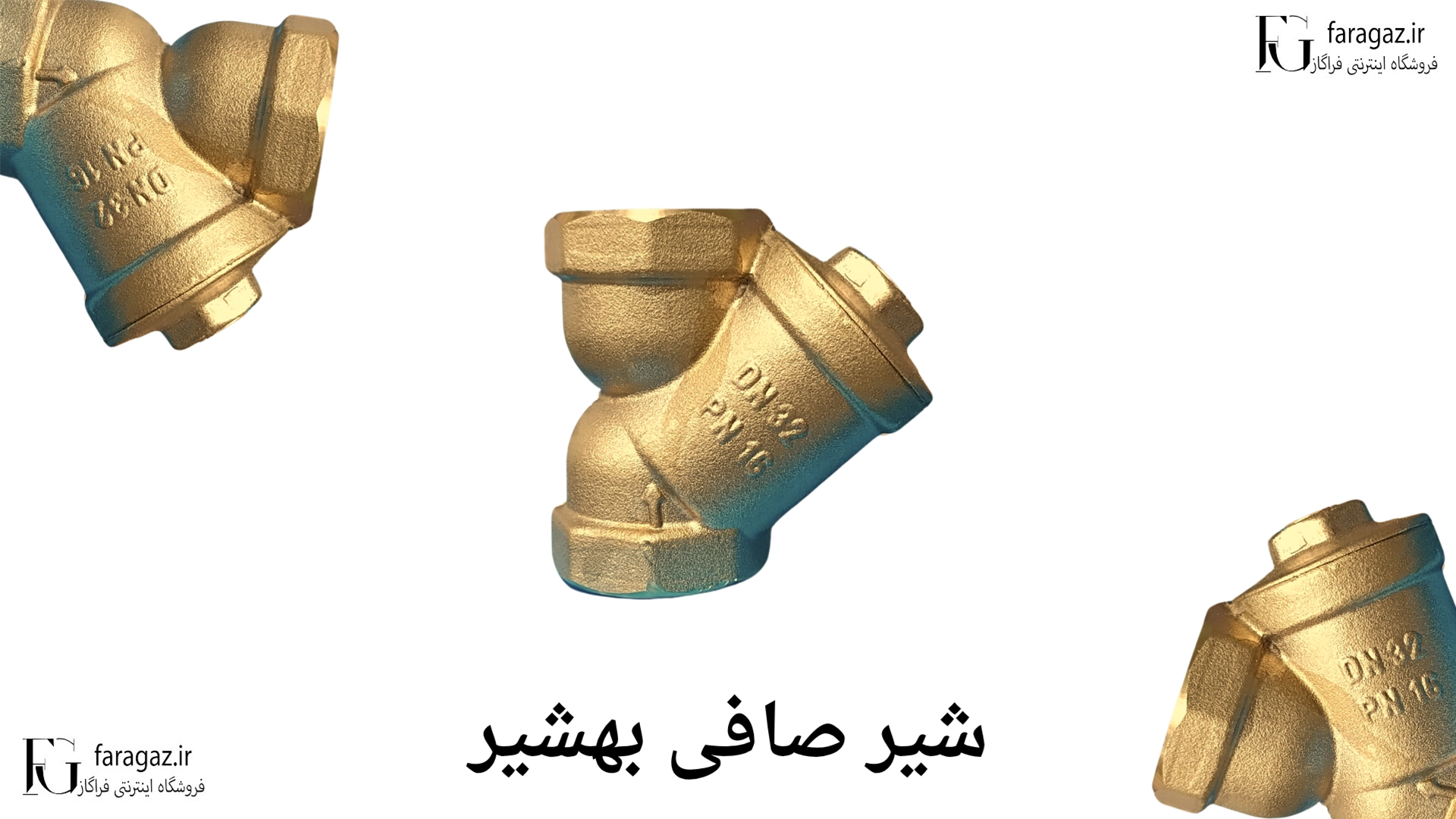 قیمت شیر سه راه صافی بهشیر