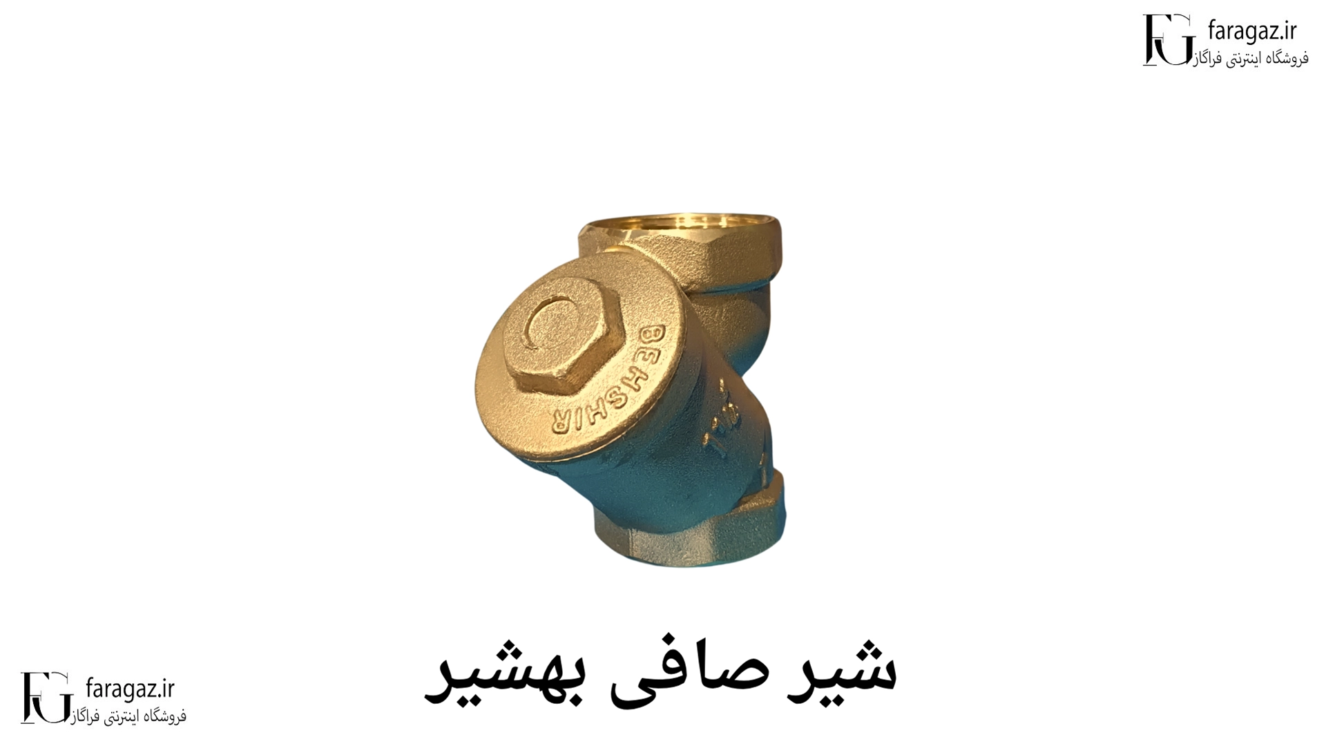 قیمت شیر صافی بهشیر