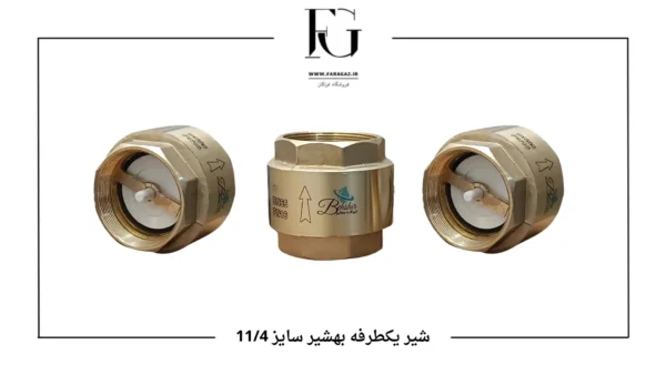 قیمت شیر یکطرفه بهشیر سایز 11/4