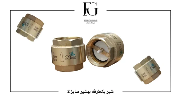 قیمت شیر یکطرفه بهشیر سایز 2