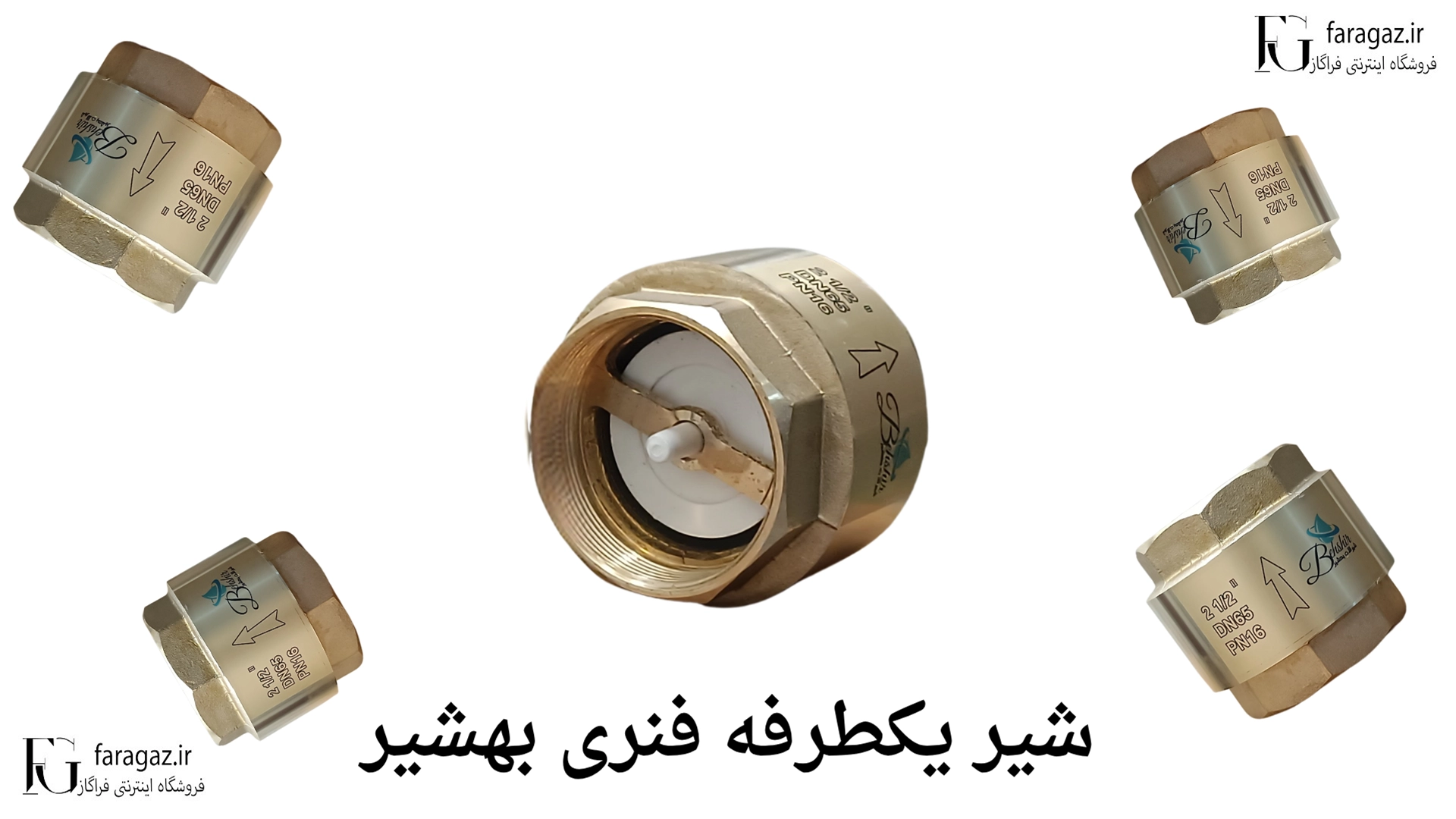 نمایندگی شیر یکطرفه بهشیر