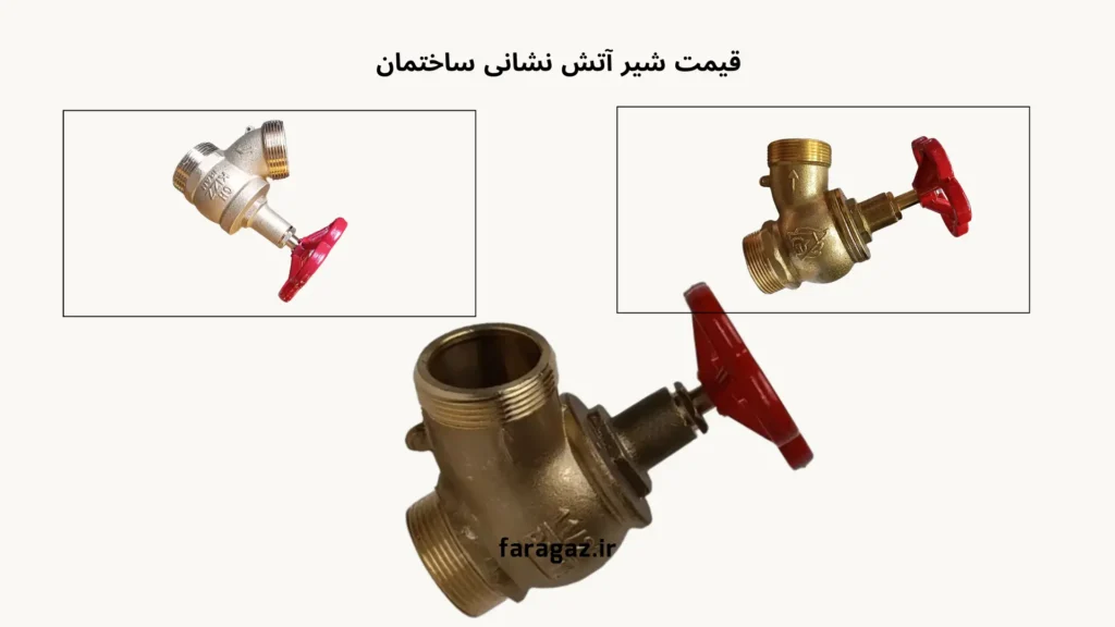 قیمت روز شیر آتش نشانی ساختمان