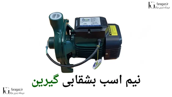 قیمت پمپ بشقابی نیم اسب گرین bp 130
