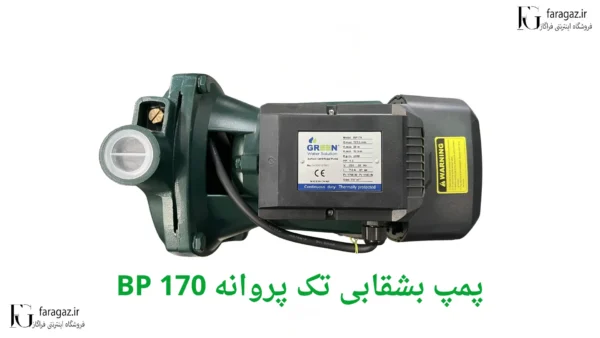 قیمت پمپ یک ونیم اسب گرین