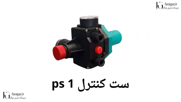 ست کنترل خانگی گرین