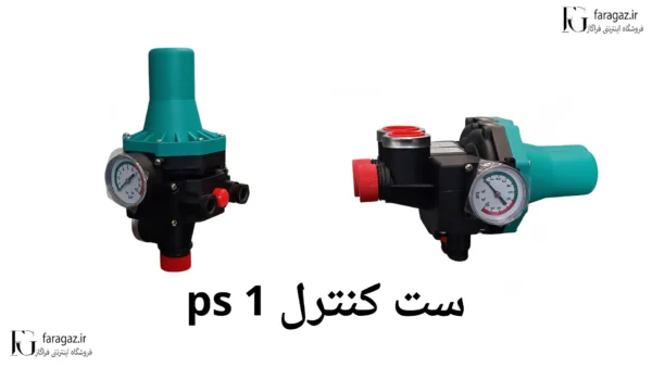 ست کنترل پمپ آب گرین