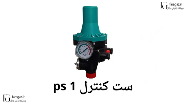 ست کنترل گرین 01