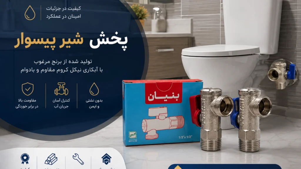 خرید عمده شیر پیسوار