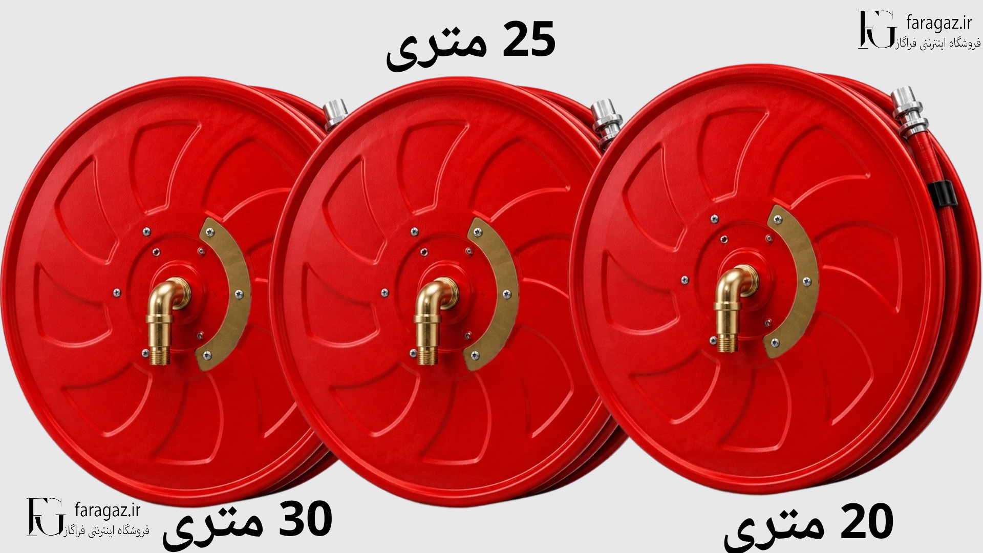 قرقره آتش نشانی دزلی در سایز های 20 ،25 و30 متری