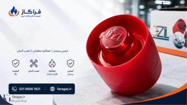 آژیر فلاشر دزلی