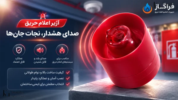 خرید آژیر فلاشر دزلی