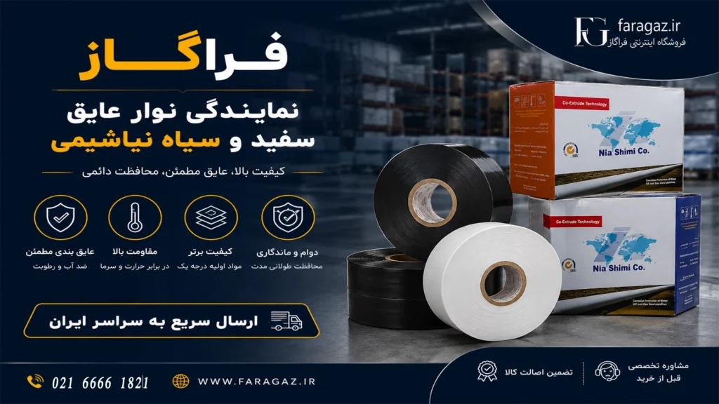 نمایندگی نیاشیمی