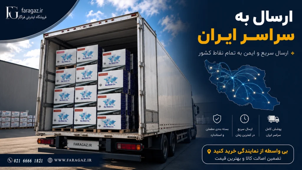 نمایندگی نیاشیمی ارسال نوار عایق نیاشیمی به سرار ایران