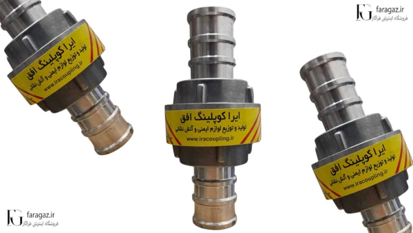 کوپلینگ افق 2.5