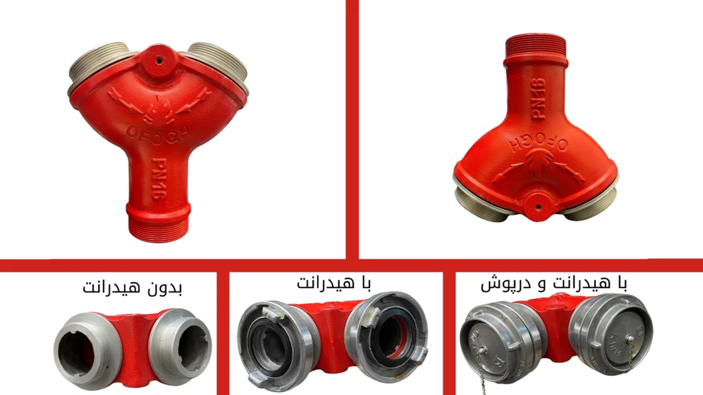 اجزای اتصال شیر سیامی چیست